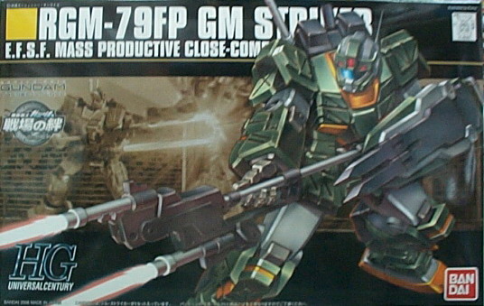 HGUC #072 RGM-79FP吉姆